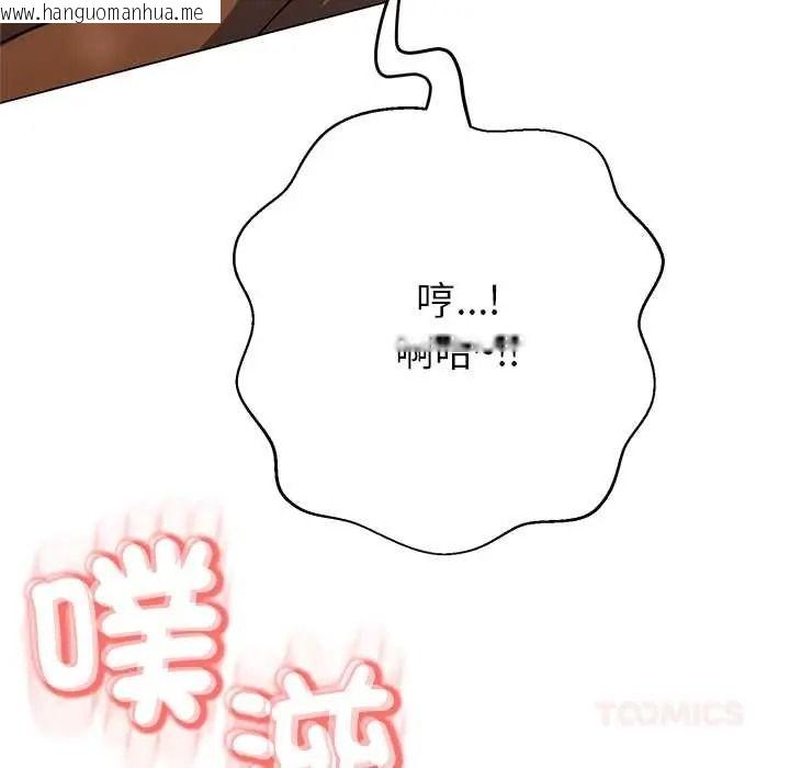 韩国漫画黑帮千金养成记/刺龙刺凤的女友韩漫_黑帮千金养成记/刺龙刺凤的女友-第41话在线免费阅读-韩国漫画-第170张图片