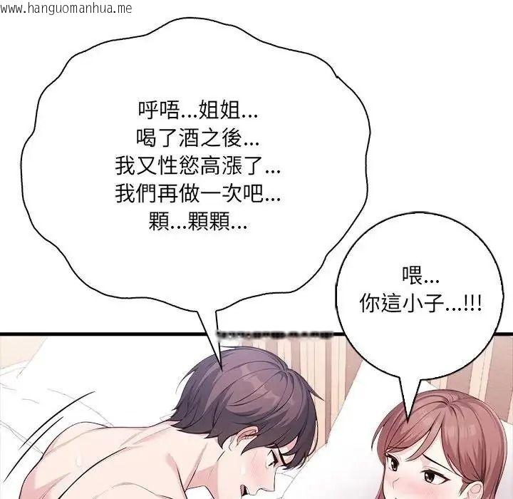 韩国漫画渣男生存守则韩漫_渣男生存守则-第7话在线免费阅读-韩国漫画-第82张图片