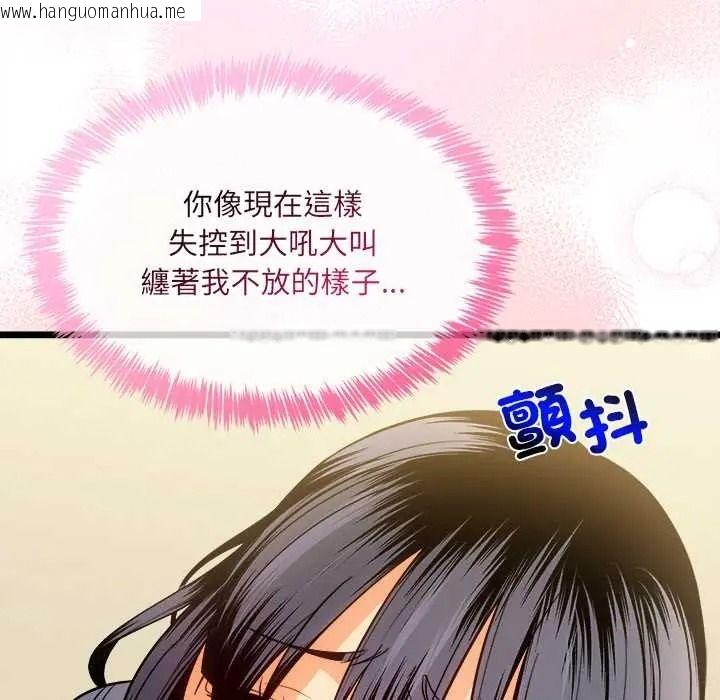 韩国漫画财富爱情二选一韩漫_财富爱情二选一-第23话在线免费阅读-韩国漫画-第142张图片