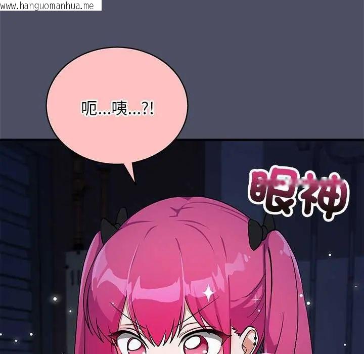 韩国漫画魔法少女退役后韩漫_魔法少女退役后-第29话在线免费阅读-韩国漫画-第58张图片