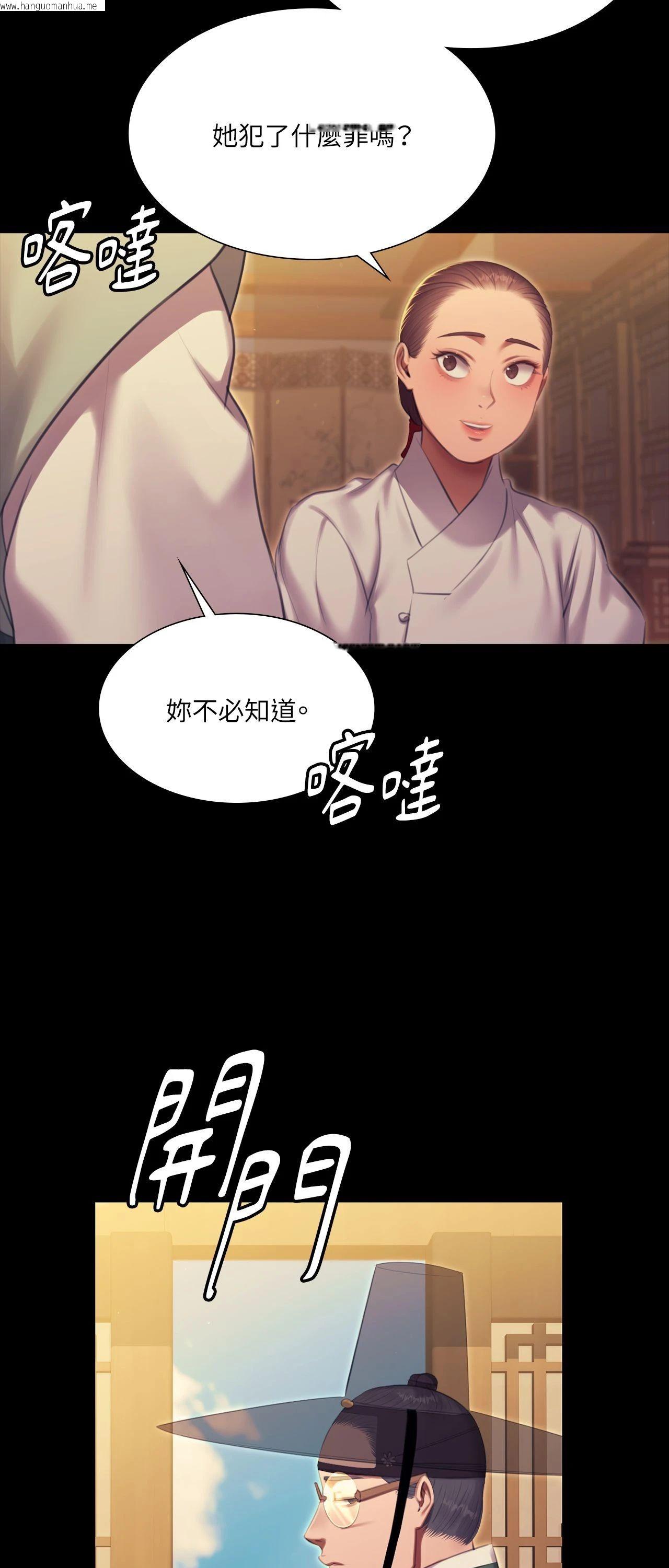 韩国漫画小姐韩漫_小姐-第171话在线免费阅读-韩国漫画-第51张图片
