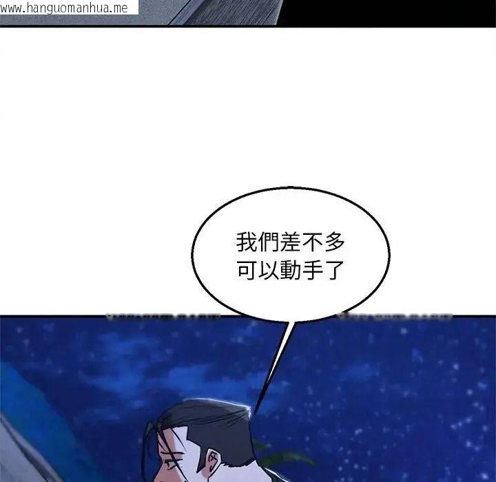 韩国漫画危险同学会韩漫_危险同学会-第131话在线免费阅读-韩国漫画-第27张图片