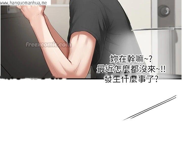 韩国漫画成人漫画取材课韩漫_成人漫画取材课-第15话-给失控奴隶的惩罚在线免费阅读-韩国漫画-第45张图片