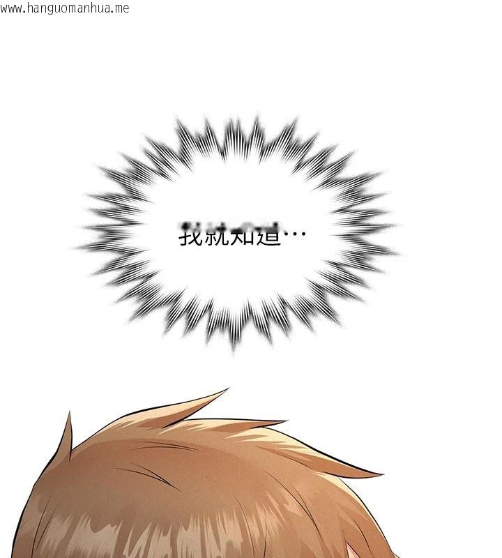 韩国漫画义父韩漫_义父-第32话-初次踏出家门的映洁在线免费阅读-韩国漫画-第99张图片