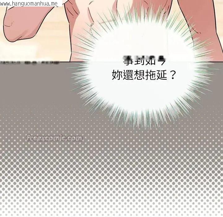 韩国漫画配角的生存任务韩漫_配角的生存任务-第78话在线免费阅读-韩国漫画-第60张图片