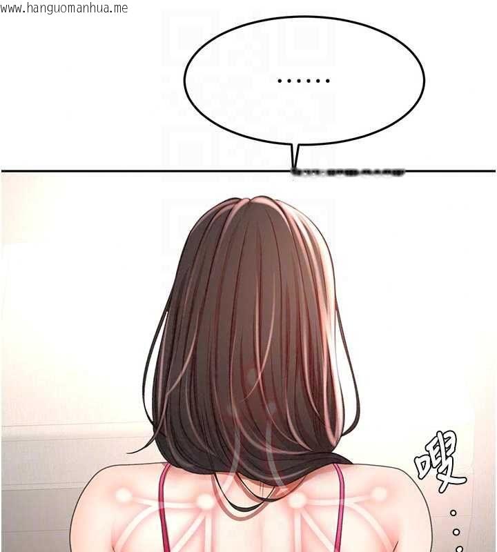 韩国漫画顶加套房的春天韩漫_顶加套房的春天-第79话-[追加任务]和老板娘一起睡在线免费阅读-韩国漫画-第132张图片