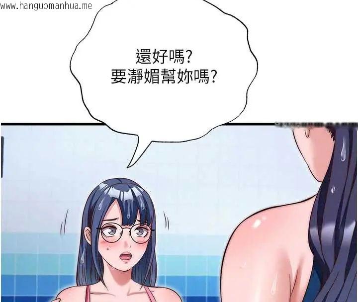 韩国漫画民宿精营中韩漫_民宿精营中-第73话-小姐，需要帮忙吗?在线免费阅读-韩国漫画-第73张图片