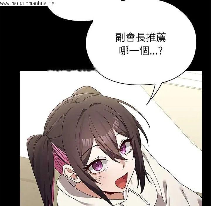 韩国漫画男以稀为贵韩漫_男以稀为贵-第16话在线免费阅读-韩国漫画-第32张图片