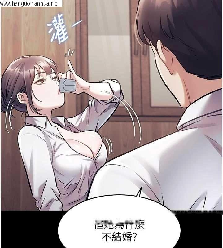 韩国漫画特色新视界韩漫_特色新视界-第51话-到达极限的妒火在线免费阅读-韩国漫画-第10张图片