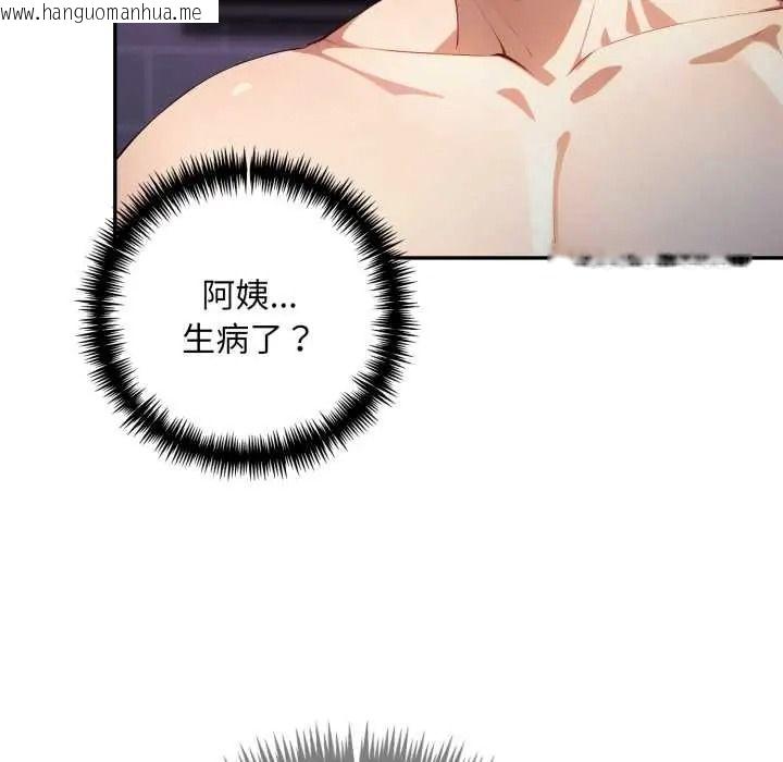 韩国漫画迟来的叛逆韩漫_迟来的叛逆-第19话在线免费阅读-韩国漫画-第59张图片