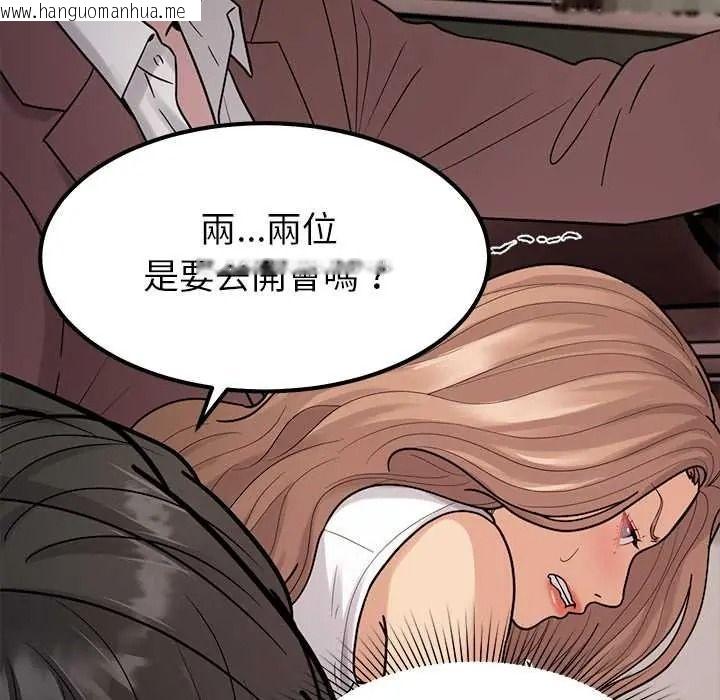 韩国漫画要成为男子汉韩漫_要成为男子汉-第25话在线免费阅读-韩国漫画-第77张图片