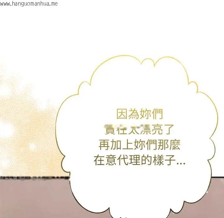 韩国漫画不只是朋友韩漫_不只是朋友-第25话在线免费阅读-韩国漫画-第117张图片