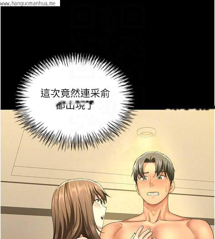 韩国漫画砲友满屋韩漫_砲友满屋-第14话-满脑子都是继母在线免费阅读-韩国漫画-第149张图片