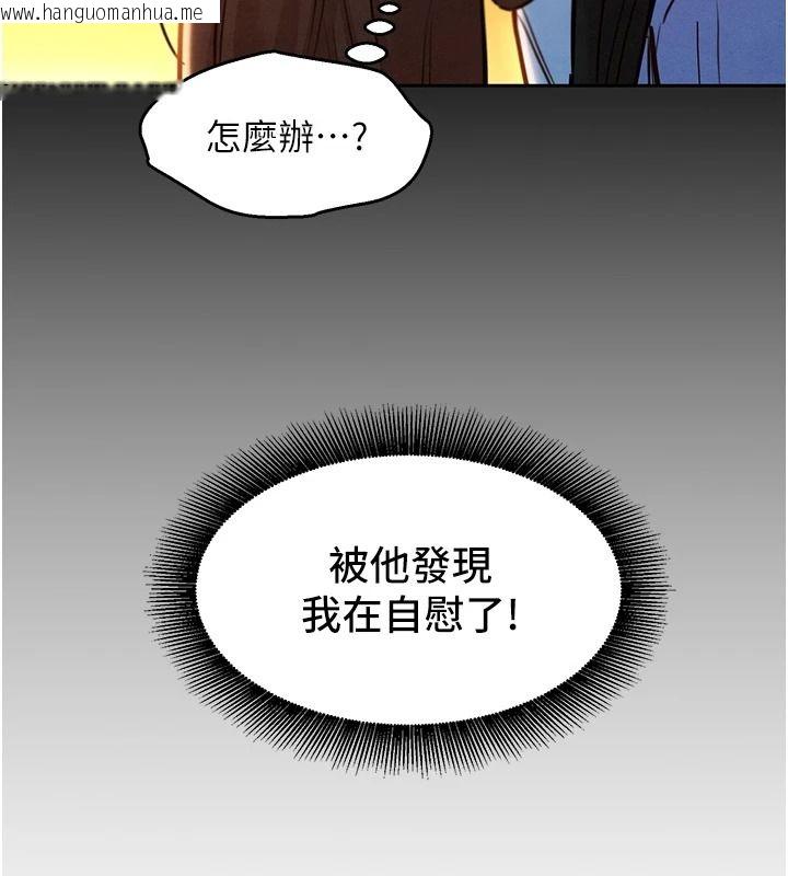 韩国漫画她们的最爱.ZIP韩漫_她们的最爱.ZIP-第18话-越看越上火的活春宫在线免费阅读-韩国漫画-第58张图片