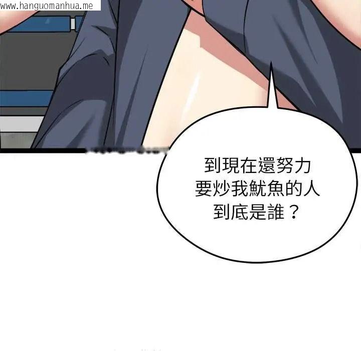 韩国漫画启动复仇系统/超真实征服游戏韩漫_启动复仇系统/超真实征服游戏-第37话在线免费阅读-韩国漫画-第128张图片