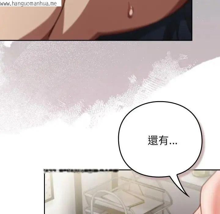 韩国漫画摸鱼生存指南/上班不要太认真韩漫_摸鱼生存指南/上班不要太认真-第63话在线免费阅读-韩国漫画-第89张图片