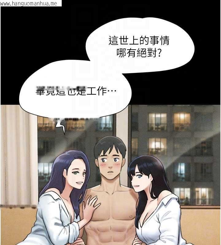 韩国漫画韶恩韩漫_韶恩-第108话-与旧情人成主仆关系在线免费阅读-韩国漫画-第49张图片