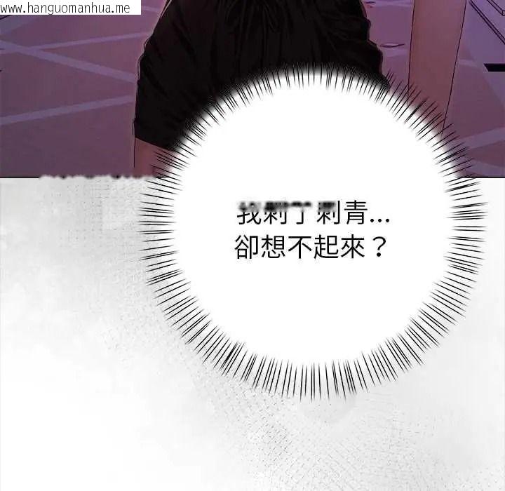 韩国漫画魔法刺青店韩漫_魔法刺青店-第16话在线免费阅读-韩国漫画-第41张图片