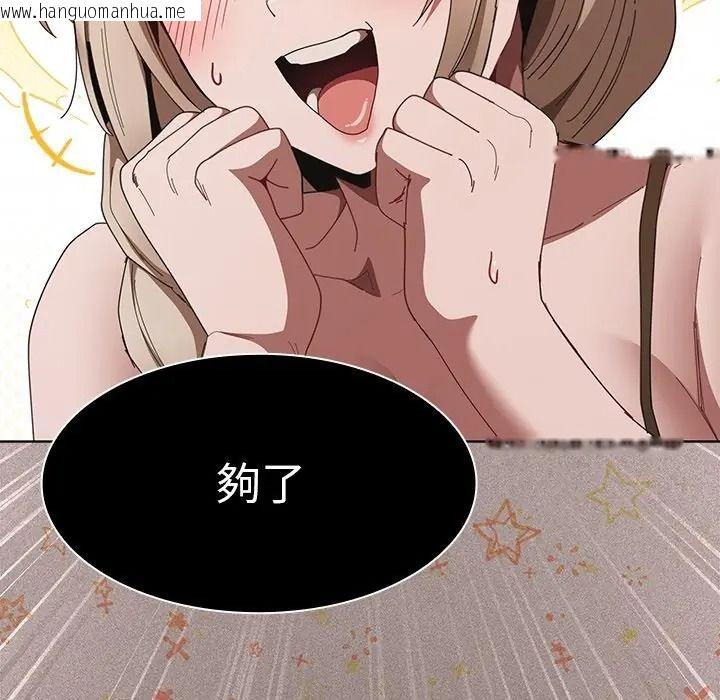 韩国漫画神圣陷阱/中了传教士的美人计韩漫_神圣陷阱/中了传教士的美人计-第50话在线免费阅读-韩国漫画-第131张图片