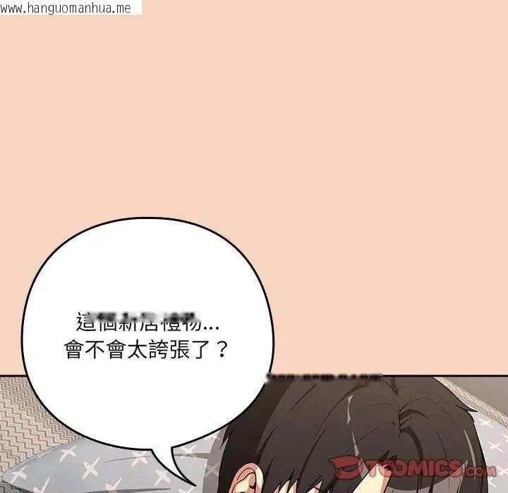 韩国漫画下班后的例行恋爱/下班后的秘密关系韩漫_下班后的例行恋爱/下班后的秘密关系-第120话在线免费阅读-韩国漫画-第9张图片