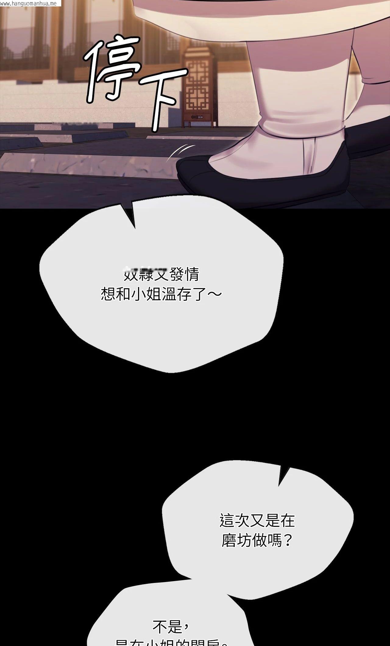 韩国漫画小姐韩漫_小姐-第171话在线免费阅读-韩国漫画-第56张图片