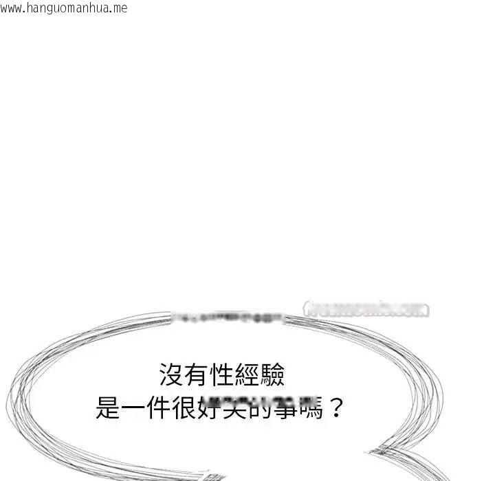 韩国漫画学姐的秘密特训韩漫_学姐的秘密特训-第3话在线免费阅读-韩国漫画-第15张图片