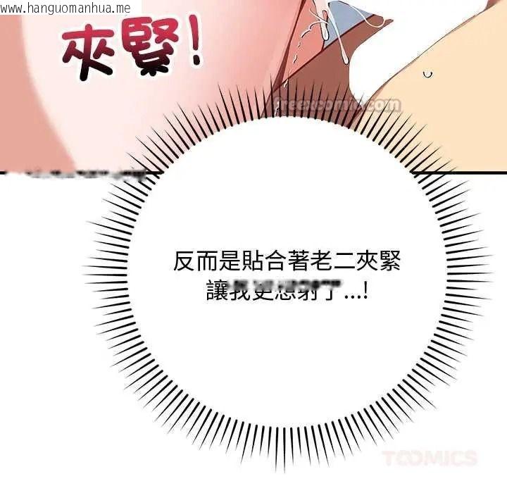 韩国漫画魔法少女退役后韩漫_魔法少女退役后-第32话在线免费阅读-韩国漫画-第75张图片