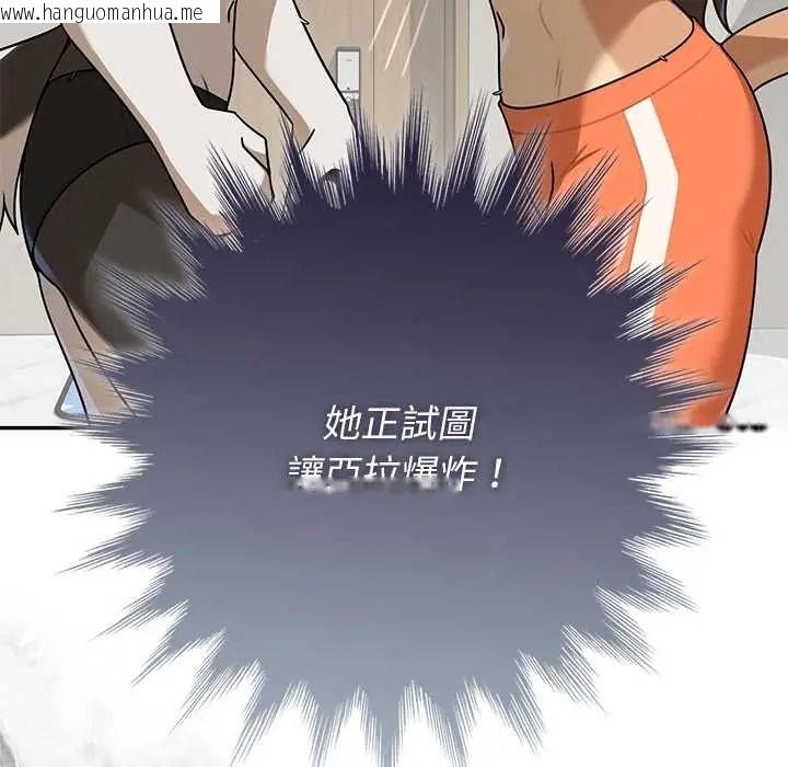 韩国漫画野兽的王国/野兽的乐章韩漫_野兽的王国/野兽的乐章-第38话在线免费阅读-韩国漫画-第20张图片