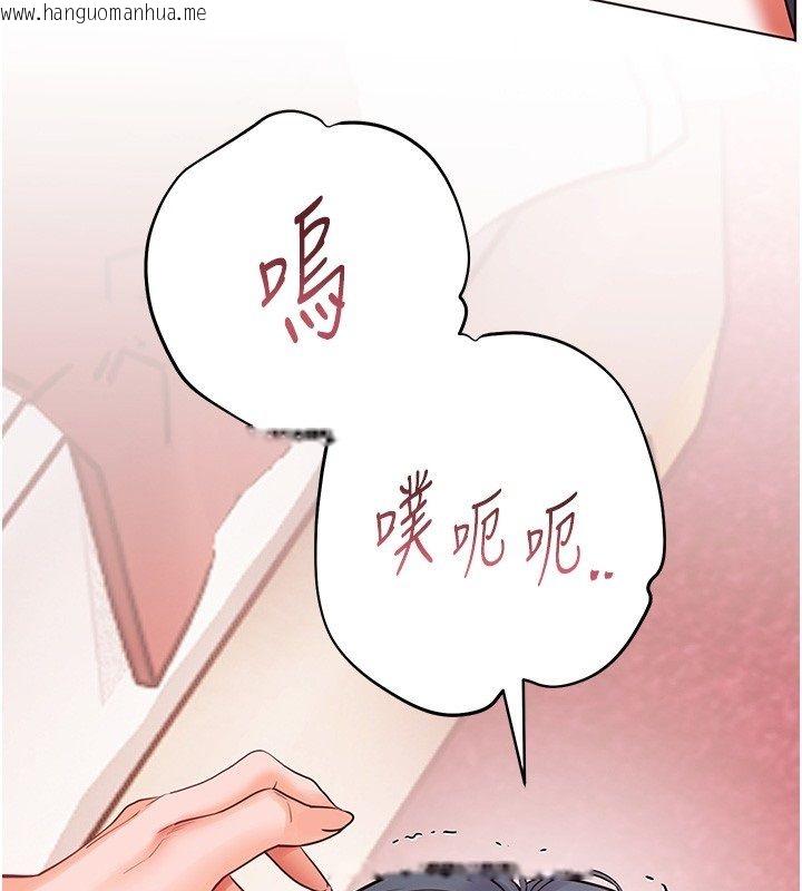 韩国漫画老师的亲密指导韩漫_老师的亲密指导-第111话-超越开苞的升天快感在线免费阅读-韩国漫画-第71张图片