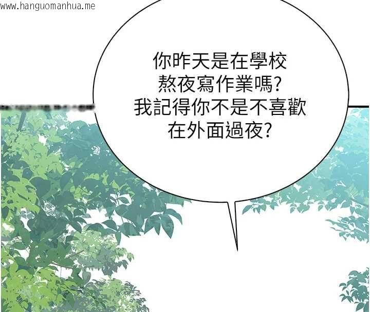 韩国漫画衣冠禽兽韩漫_衣冠禽兽-第8话-可以来我家冲个澡在线免费阅读-韩国漫画-第84张图片