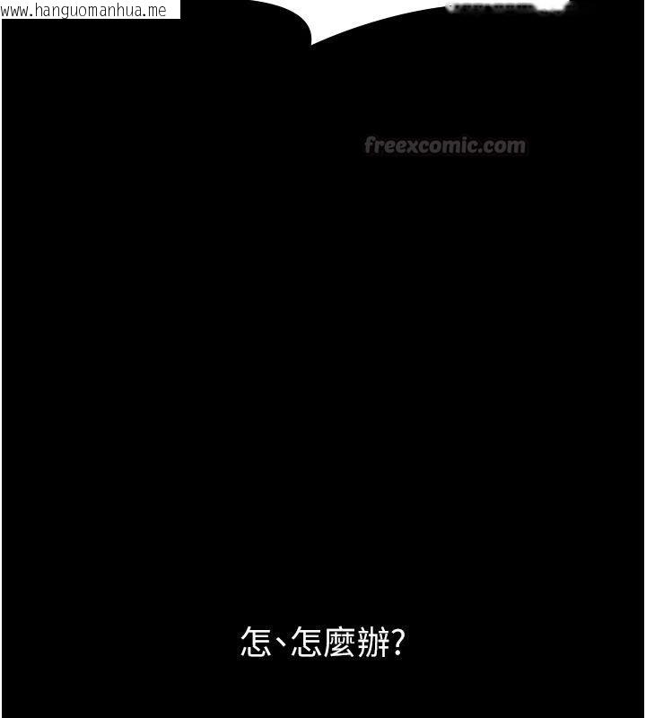 韩国漫画义父韩漫_义父-第31话-努力调教坏女儿在线免费阅读-韩国漫画-第90张图片