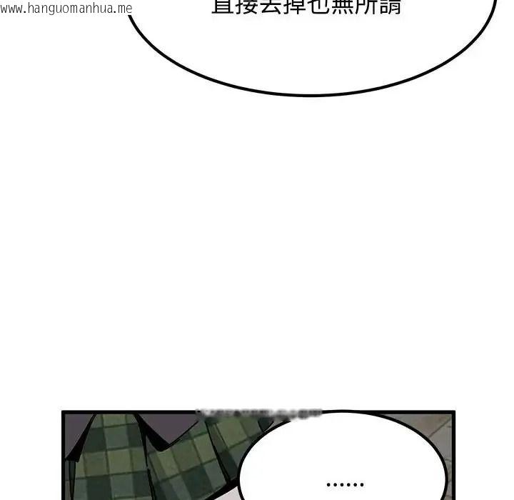 韩国漫画发小碰不得/强制催眠韩漫_发小碰不得/强制催眠-第132话在线免费阅读-韩国漫画-第146张图片
