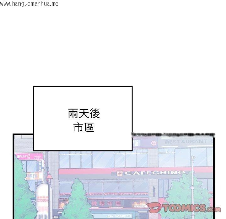 韩国漫画少爷的替身韩漫_少爷的替身-第65话在线免费阅读-韩国漫画-第138张图片