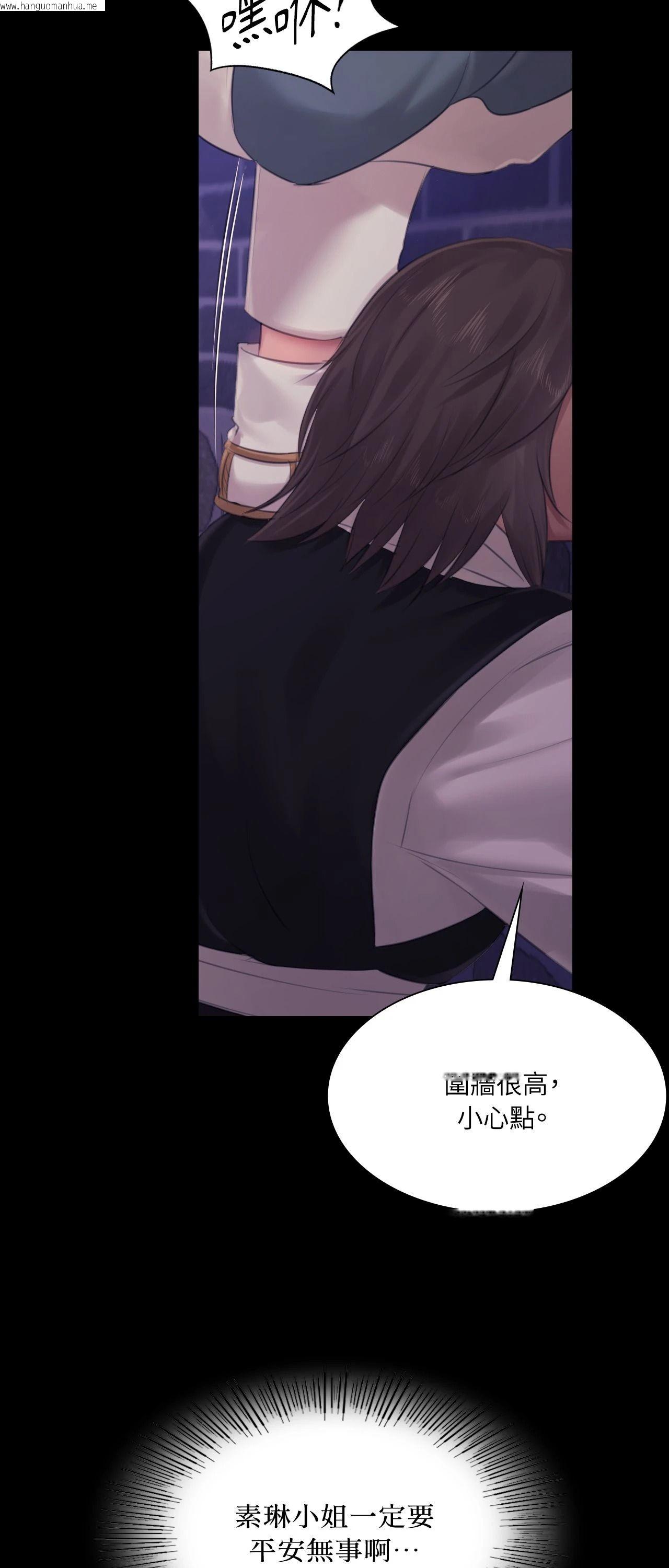韩国漫画小姐韩漫_小姐-第130话在线免费阅读-韩国漫画-第67张图片