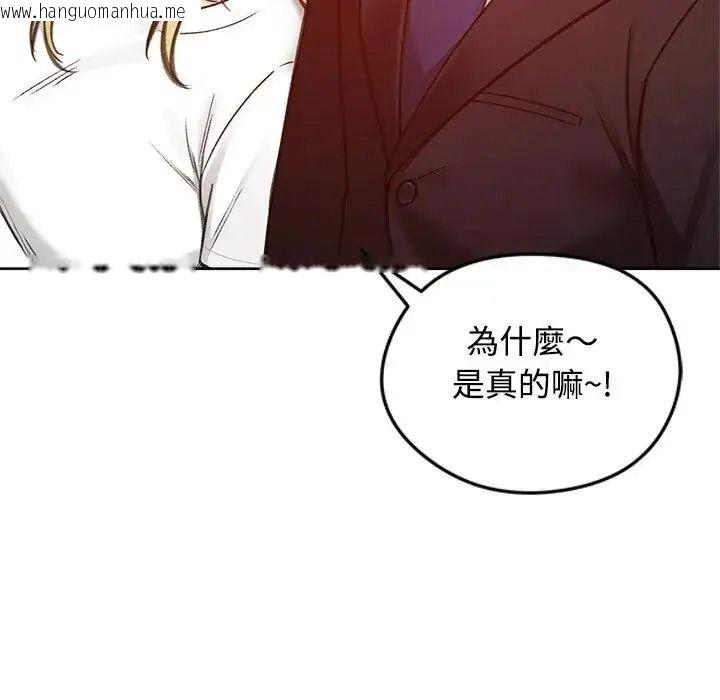 韩国漫画老婆卷款潜逃后韩漫_老婆卷款潜逃后-第73话在线免费阅读-韩国漫画-第86张图片