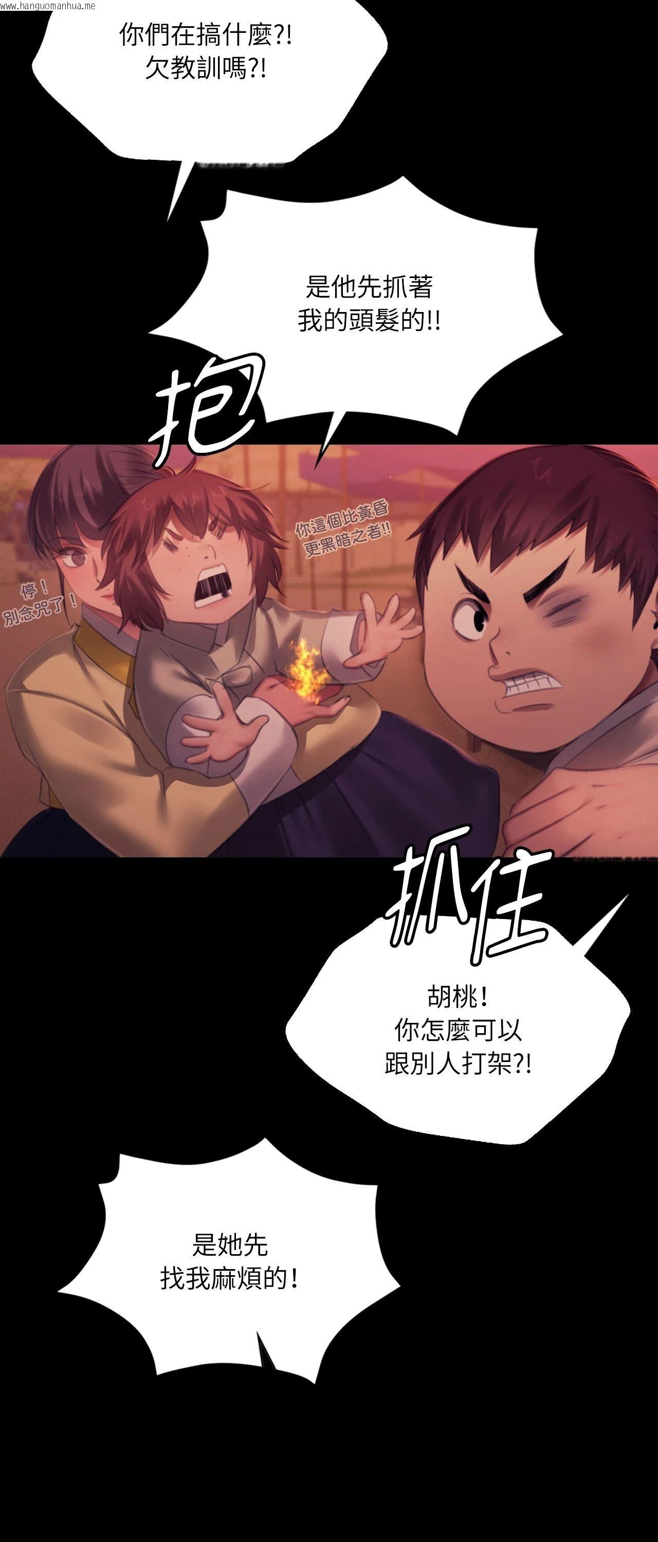 韩国漫画小姐韩漫_小姐-第145话在线免费阅读-韩国漫画-第55张图片
