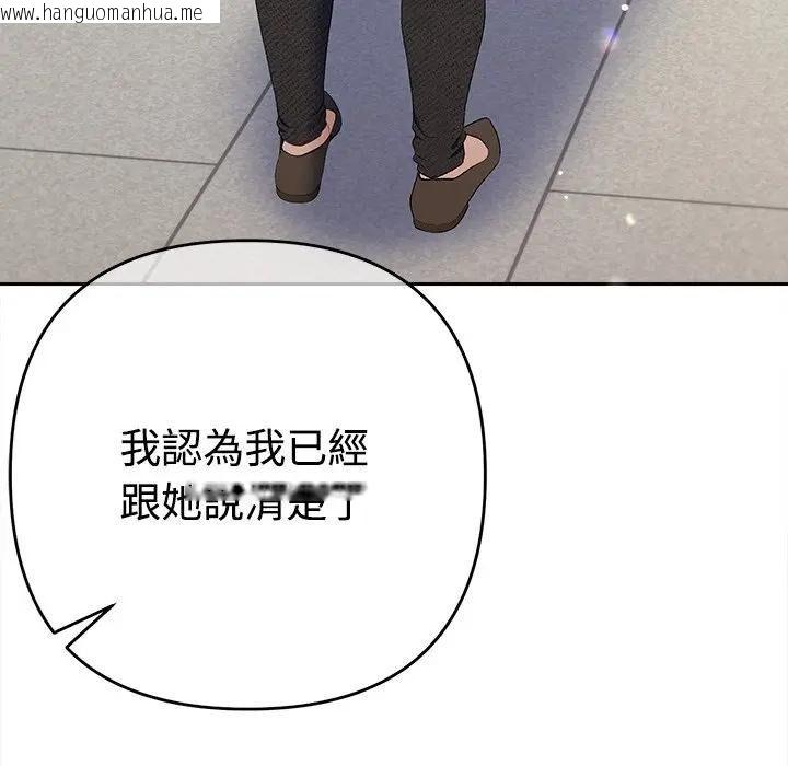韩国漫画她们教会我的事/全员交往中韩漫_她们教会我的事/全员交往中-第47话在线免费阅读-韩国漫画-第154张图片