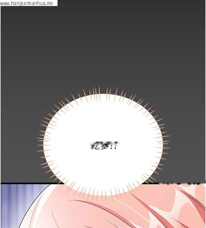 韩国漫画恋爱作弊百科韩漫_恋爱作弊百科-第11话-帮我「放松肌肉」在线免费阅读-韩国漫画-第86张图片