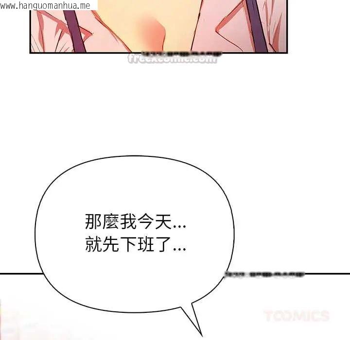 韩国漫画高薪兼职的代价韩漫_高薪兼职的代价-第4话在线免费阅读-韩国漫画-第30张图片