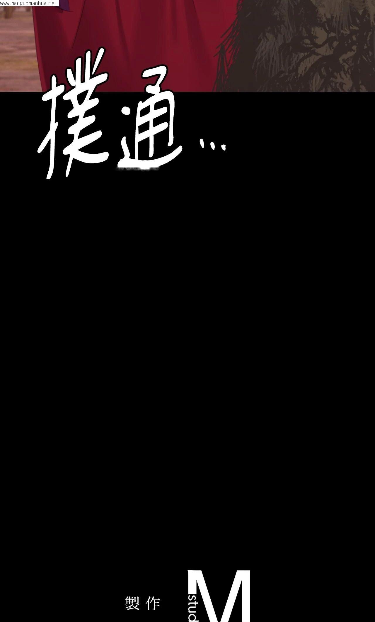 韩国漫画小姐韩漫_小姐-第140话在线免费阅读-韩国漫画-第78张图片