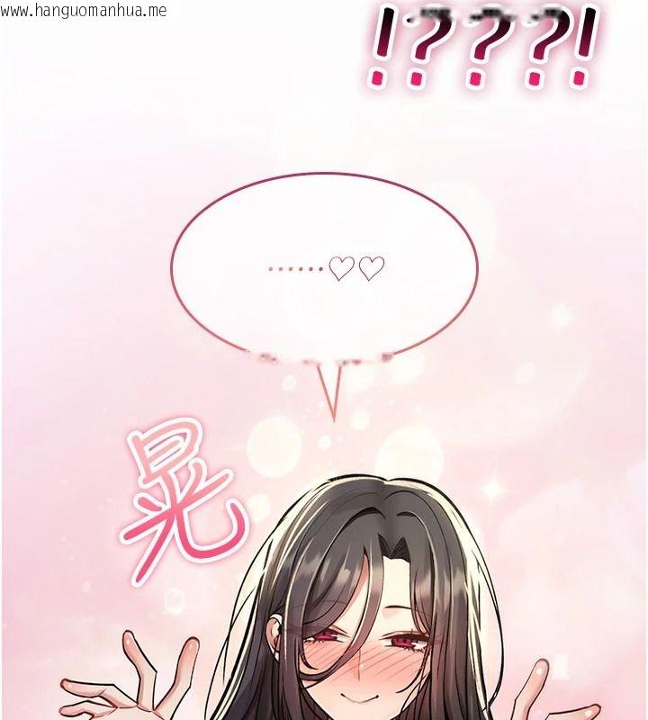 韩国漫画诅咒性转物语韩漫_诅咒性转物语-第43话-被鲁蛇强暴的屈辱性爱在线免费阅读-韩国漫画-第87张图片