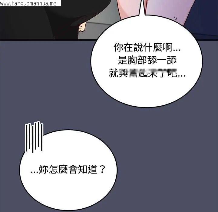 韩国漫画魔法少女退役后韩漫_魔法少女退役后-第28话在线免费阅读-韩国漫画-第128张图片