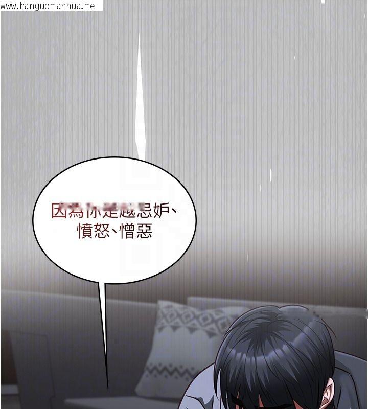 韩国漫画女友不能说的事韩漫_女友不能说的事-第27话-堕落宣言在线免费阅读-韩国漫画-第83张图片