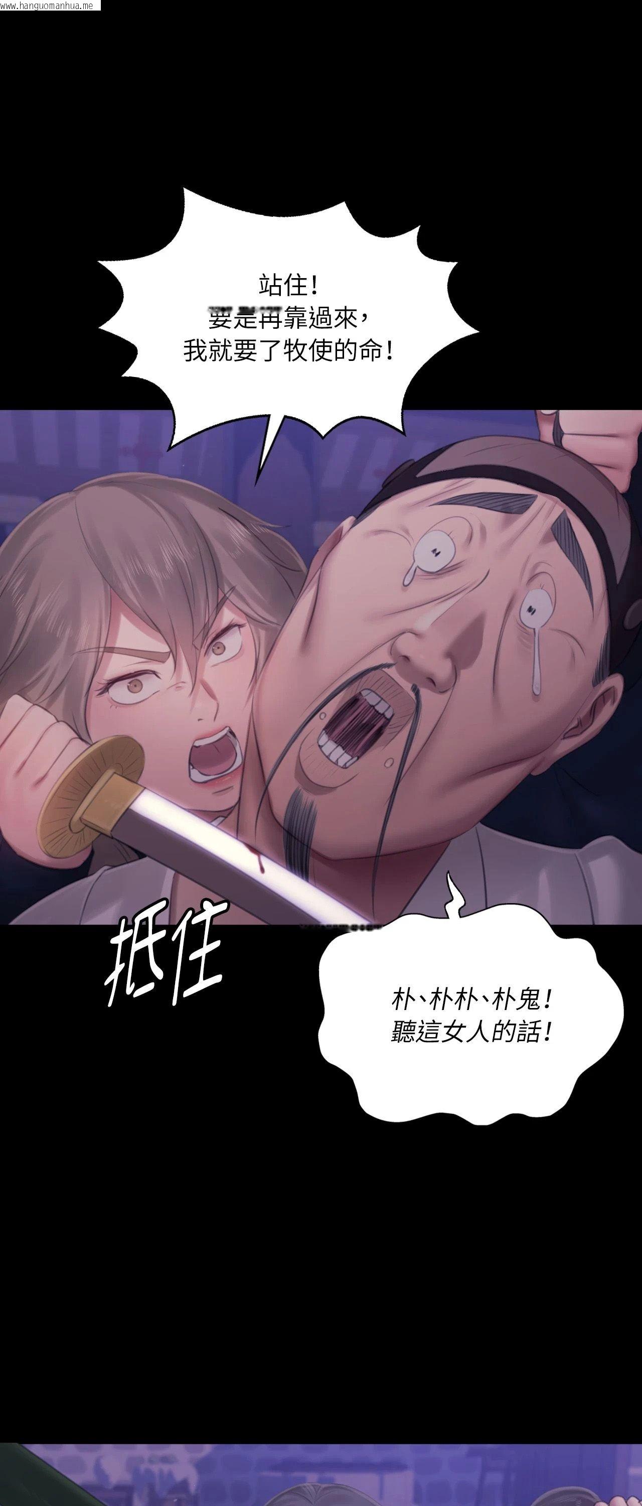 韩国漫画小姐韩漫_小姐-第129话在线免费阅读-韩国漫画-第1张图片