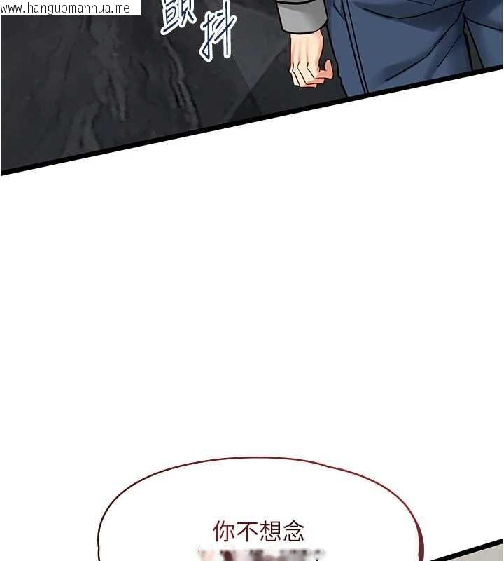 韩国漫画女友不能说的事韩漫_女友不能说的事-第25话-被欲望冲昏头在线免费阅读-韩国漫画-第14张图片
