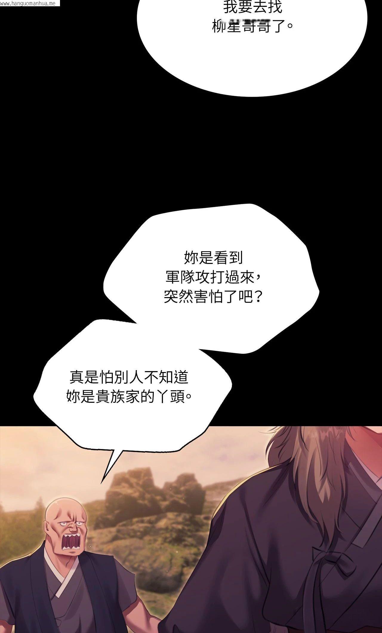 韩国漫画小姐韩漫_小姐-第170话在线免费阅读-韩国漫画-第2张图片
