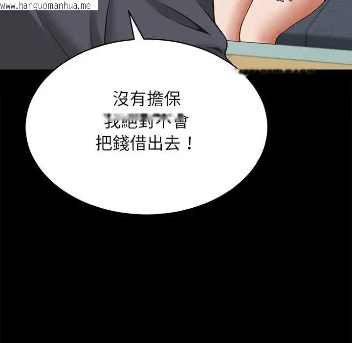 韩国漫画她们的夜晚属于我/与人妻有个秘密韩漫_她们的夜晚属于我/与人妻有个秘密-第55话在线免费阅读-韩国漫画-第32张图片