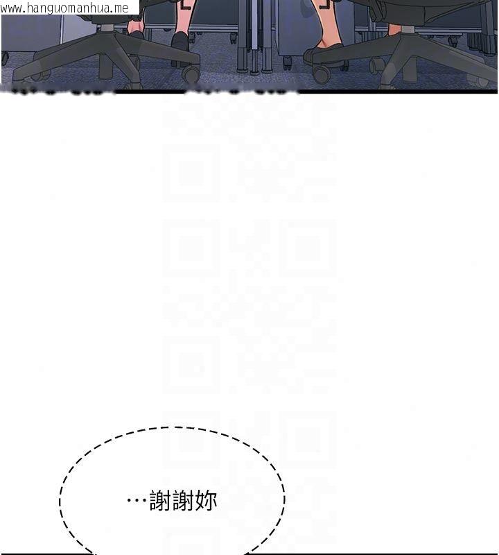韩国漫画特色新视界韩漫_特色新视界-第53话-有点奇葩的性骚扰防治课在线免费阅读-韩国漫画-第41张图片