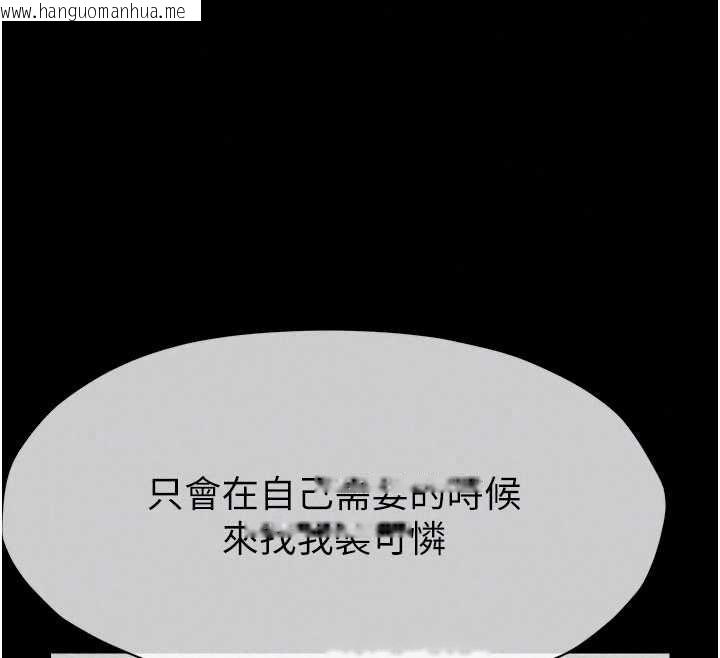 韩国漫画尸变家园:以身相许韩漫_尸变家园:以身相许-第56话-我愿意服从你的命令在线免费阅读-韩国漫画-第103张图片