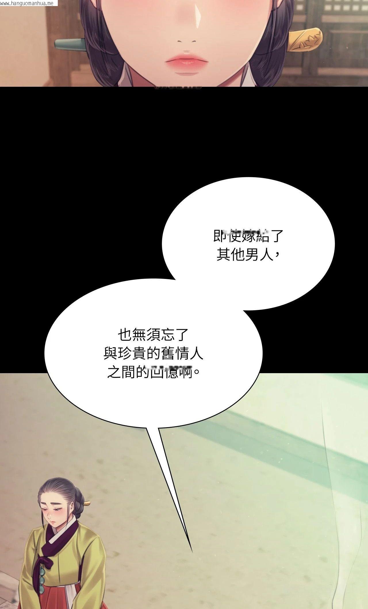 韩国漫画小姐韩漫_小姐-第116话在线免费阅读-韩国漫画-第26张图片
